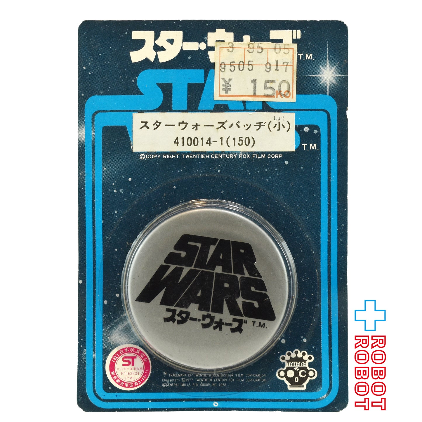 タカラ スター・ウォーズ SFパック バッヂ(小) ロゴ シルバー 未開封