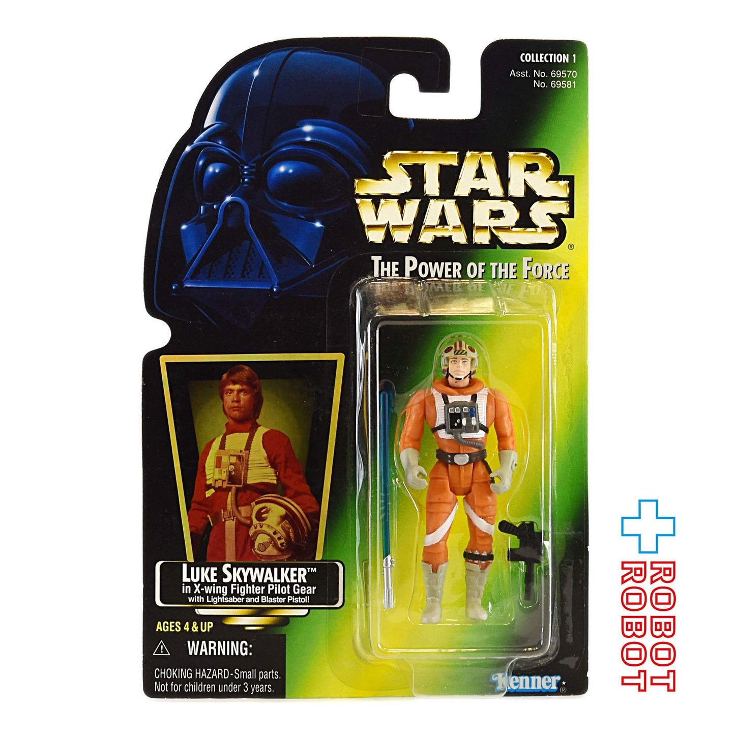 スター・ウォーズ POTF2 グリーンカード ルーク・スカイウォーカー X-ウイング・パイロット ホロ付 アクションフィギュア