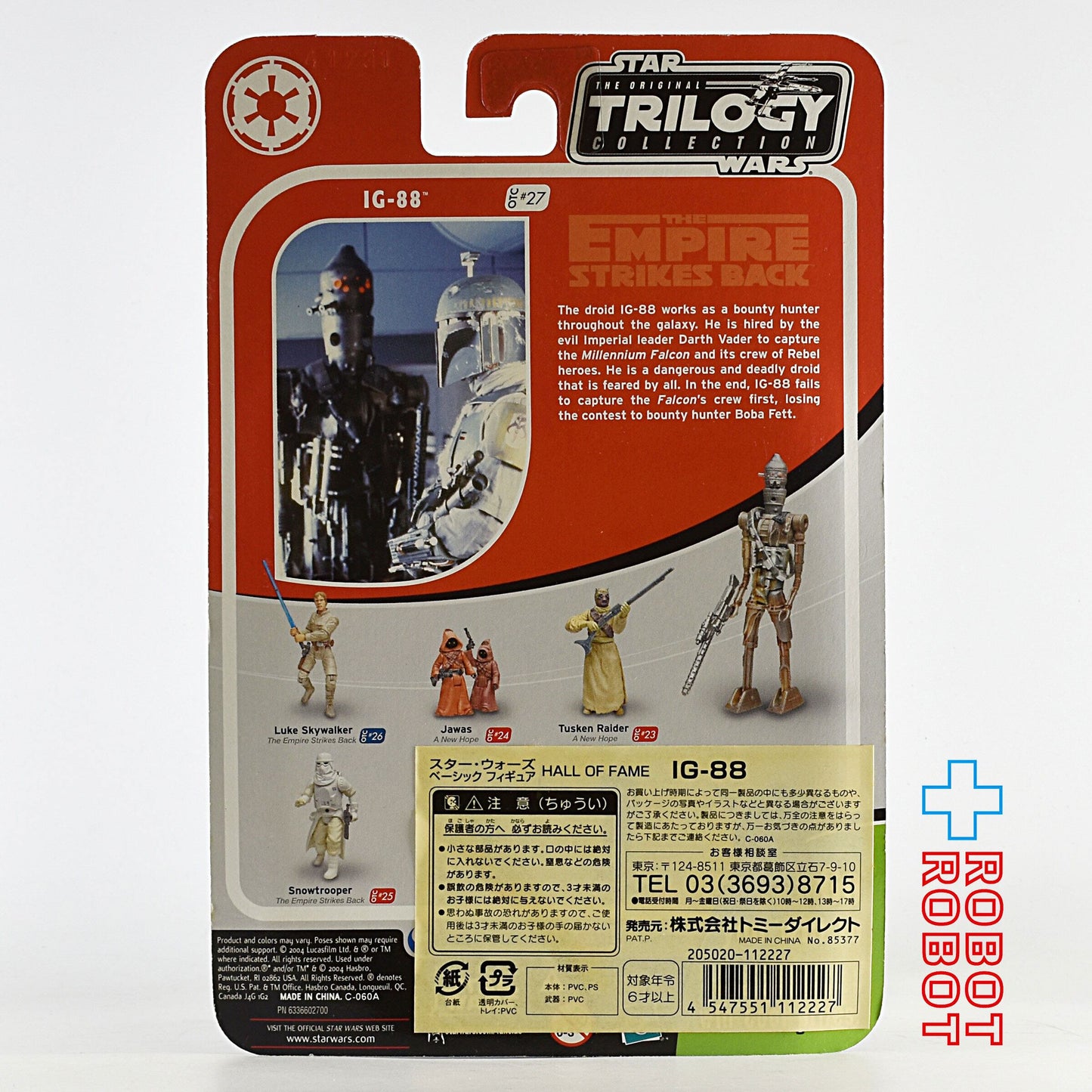 スター・ウォーズ OTC-27 IG-88 [ESB] 3.75インチ アクションフィギュア 未開封