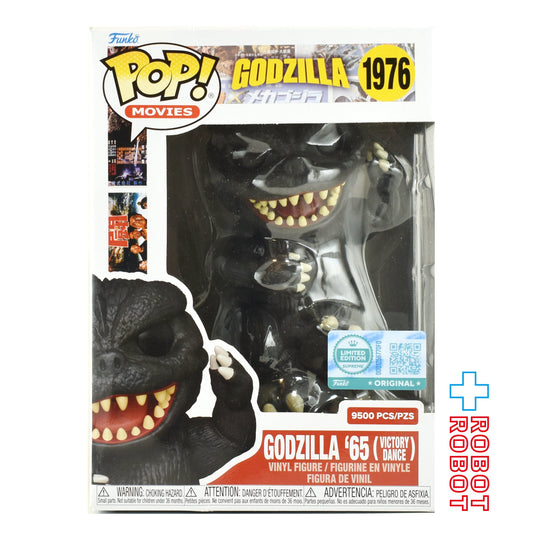 ファンコ POP! ムービー 1665 アマゾン限定 ゴジラ ゴジラ(1965 シェーのポーズ 勝利のダンス) ビニールフィギュア 箱入未開封