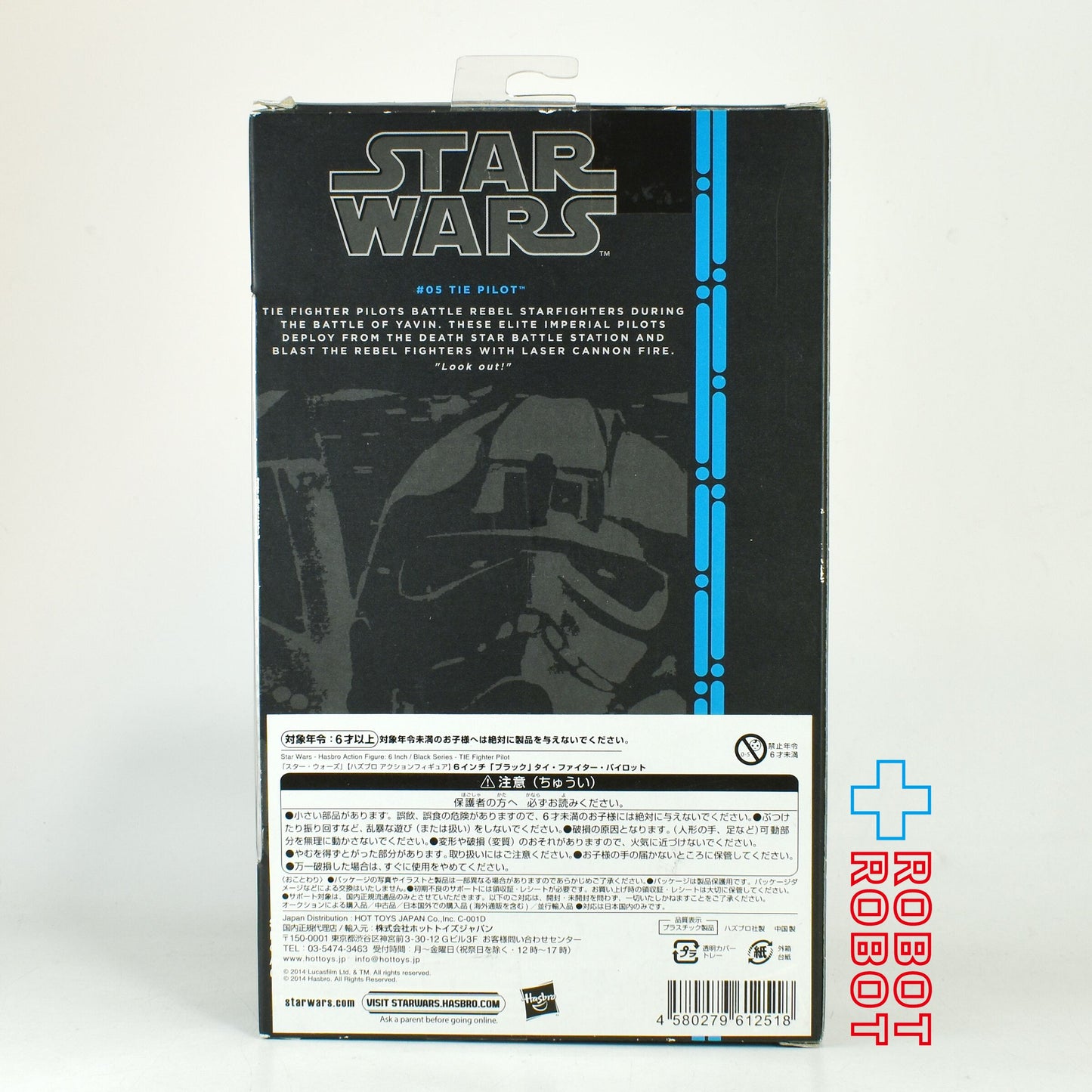 スター・ウォーズ ブラックシリーズ ブルー #05 タイ・ファイター パイロット 6インチフィギュア 未開封