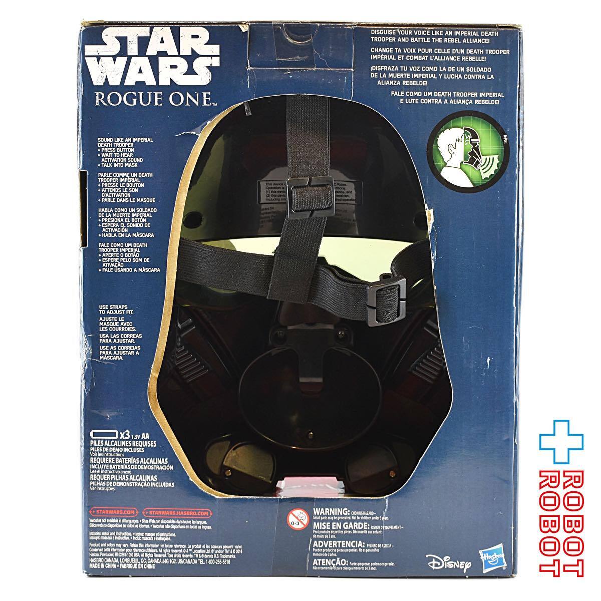 スター・ウォーズ ローグ・ワン デス・トルーパー マスク