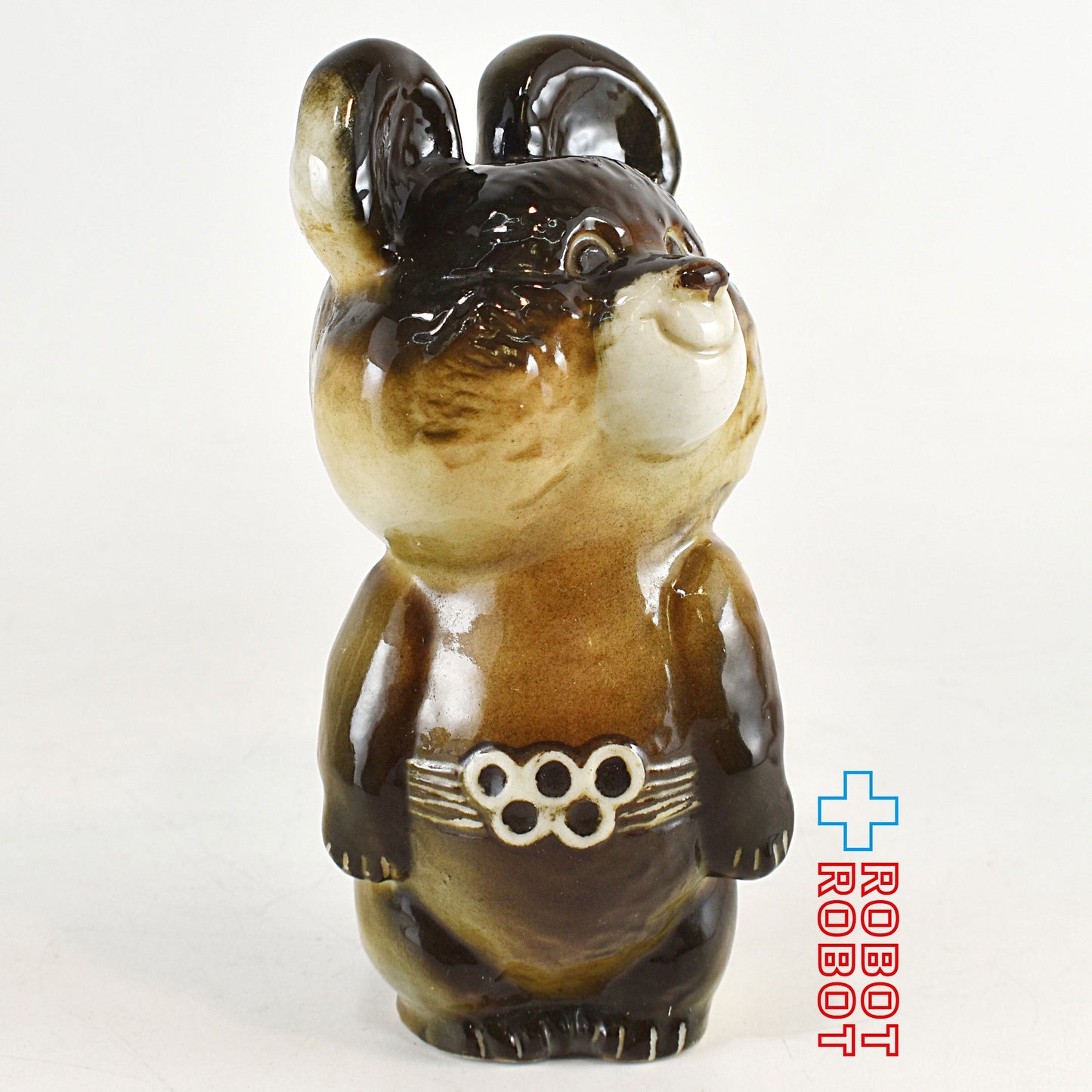 こぐまのミーシャ モスクワオリンピック マスコット陶器フィギュア こげ茶色 12センチ