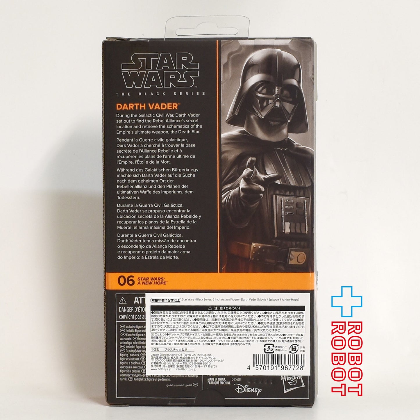 スター・ウォーズ ブラックシリーズ #ANH06 ダース・ベイダー [ANH] 6インチフィギュア 国内版 未開封