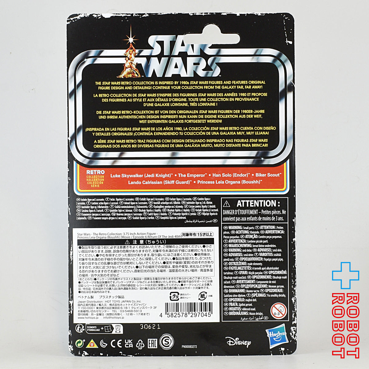 スター・ウォーズ レトロコレクション プリンセス・レイア・オーガナ（ブーシ） [ROTJ] 3.75インチ アクションフィギュア 国内版 未開封