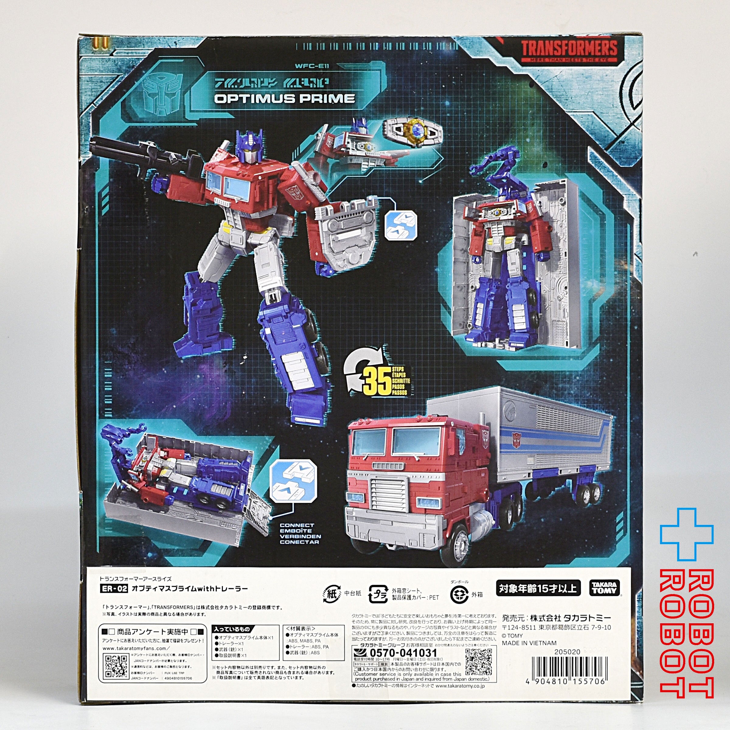 タカラトミー トランスフォーマー アースライズ ER-02 オプティマス