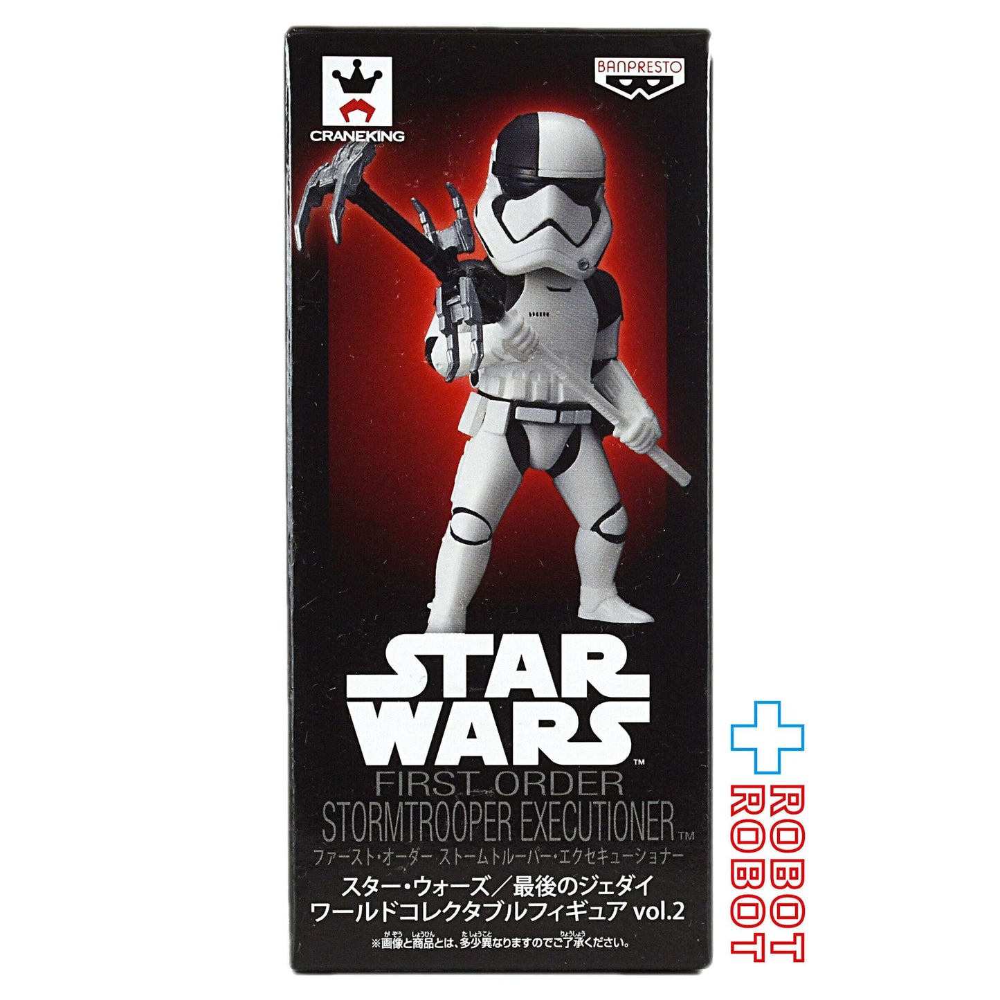 バンプレスト スター・ウォーズ ワールドコレクタブルフィギュア 最後のジェダイ vol.2 ファースト・オーダー ストームトルーパー エクセキューショナー 未開封