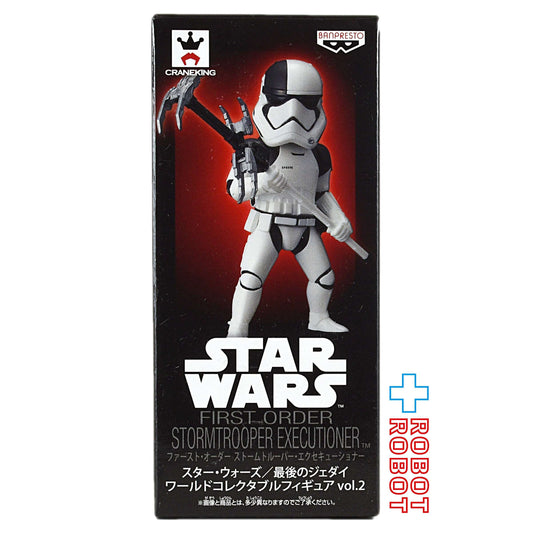 バンプレスト スター・ウォーズ ワールドコレクタブルフィギュア 最後のジェダイ vol.2 ファースト・オーダー ストームトルーパー エクセキューショナー 未開封