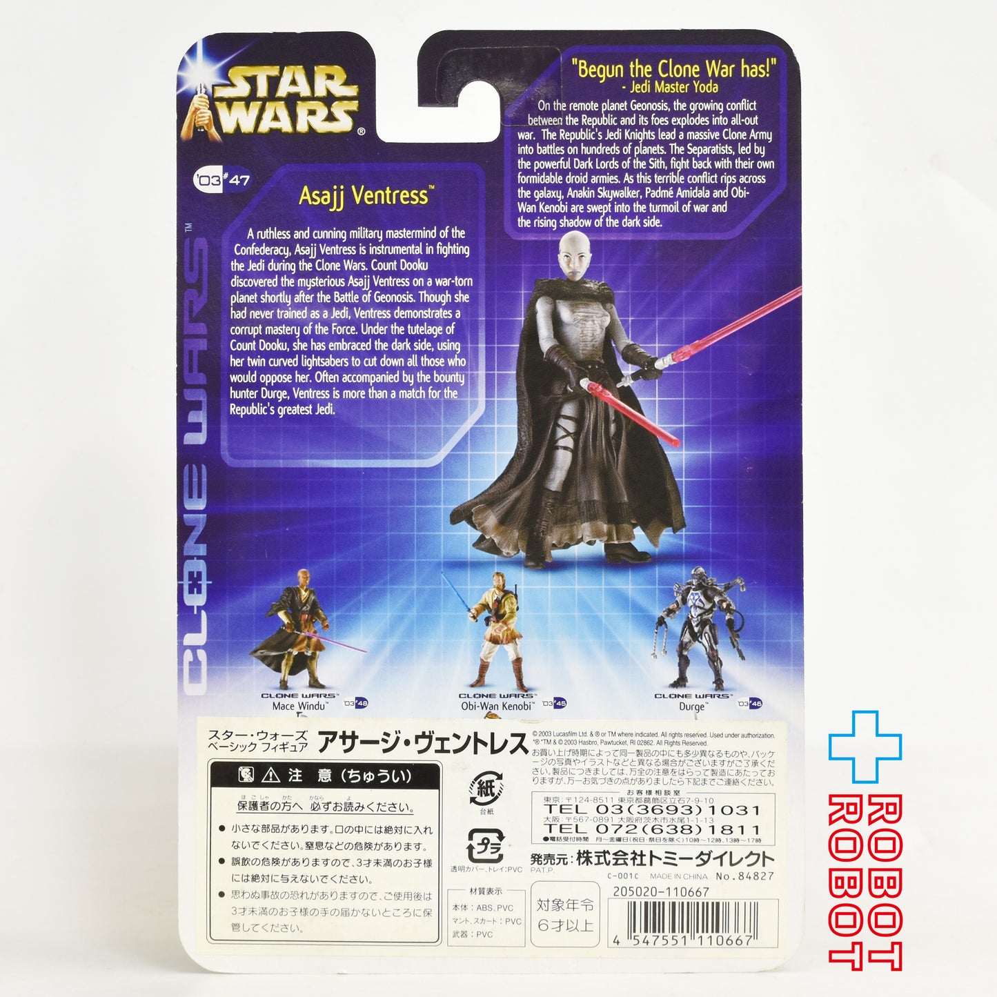 スター・ウォーズ CW2003 47 アサージ・ヴェントレス 3.75インチ アクションフィギュア 国内版 未開封