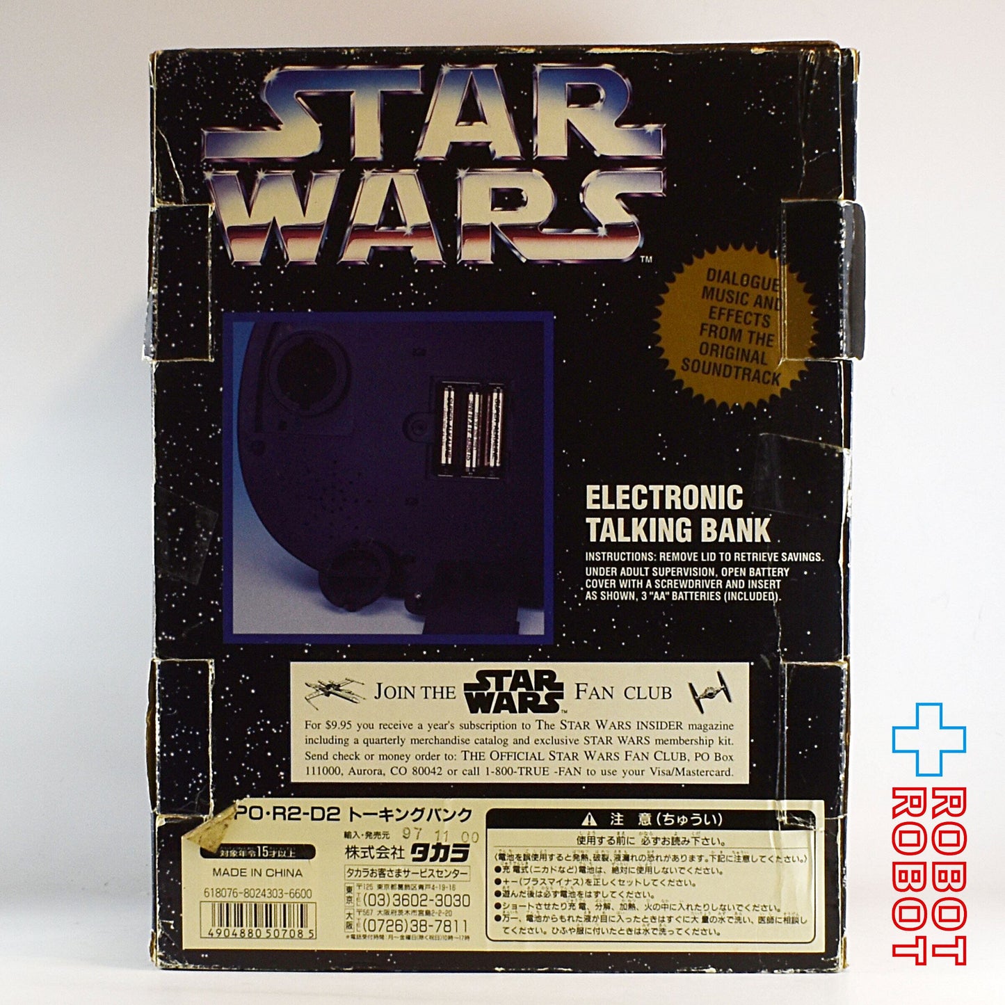 スター・ウォーズ C-3PO & R2-D2 トーキングバンクフィギュア 貯金箱 1995 不可動 ボロ箱付き シンクウェイ社