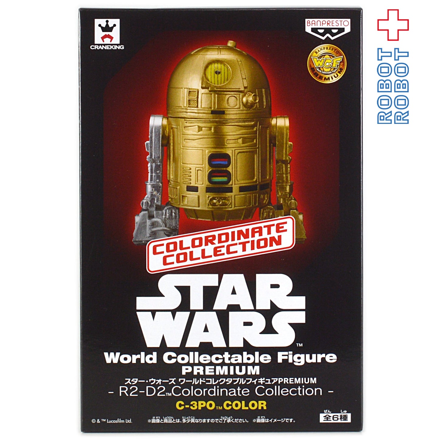 バンプレスト スター・ウォーズ ワールドコレクタブル フィギュア プレミアム カラーディネート コレクション C-3PO