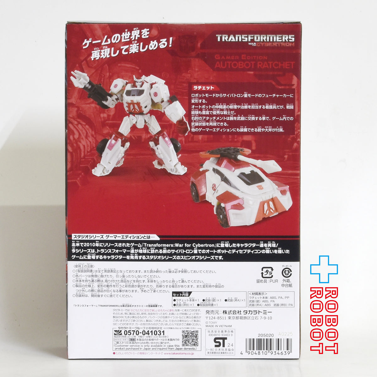 トランスフォーマー SS GE-09 ラチェット 国内版 未開封