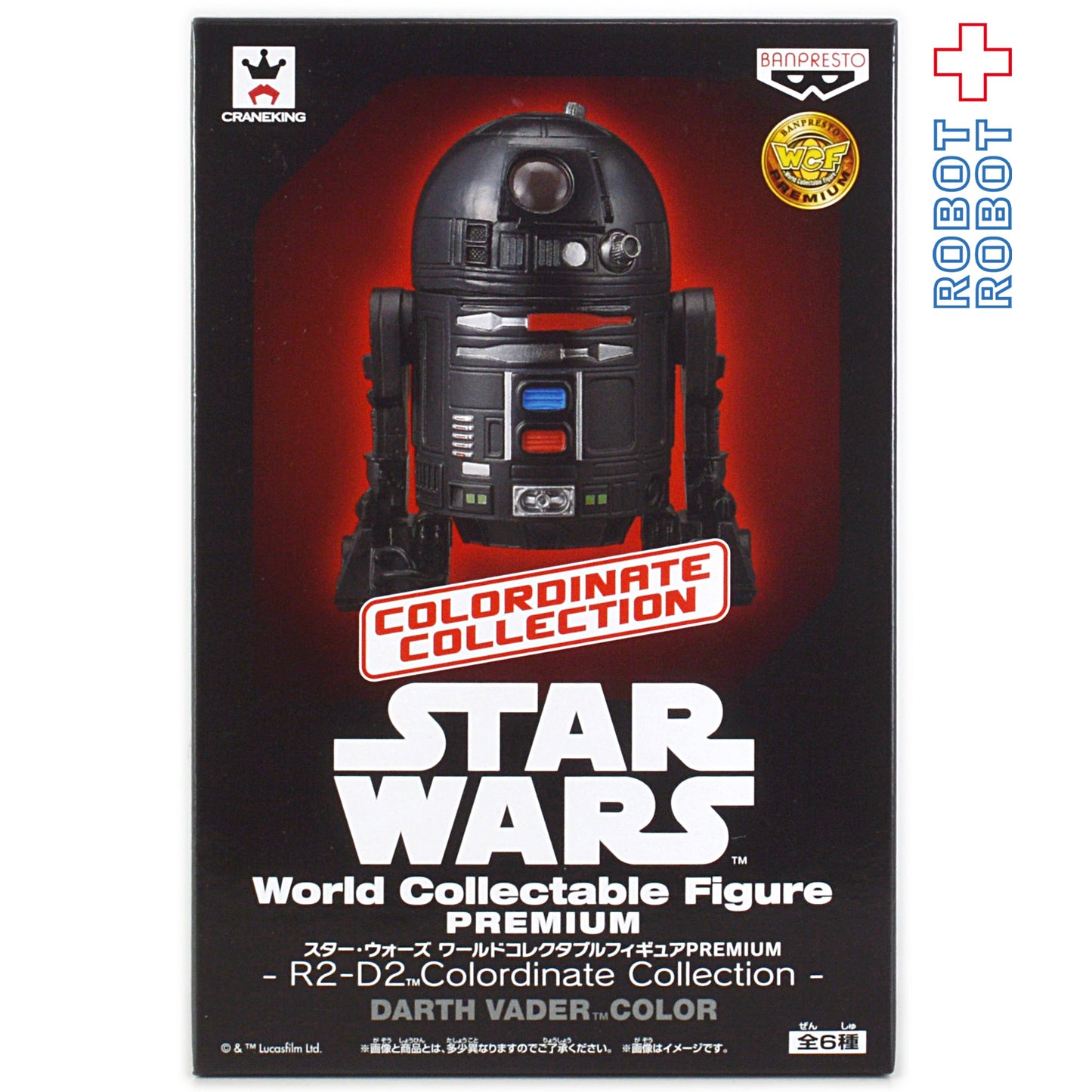 バンプレスト スター・ウォーズ ワールドコレクタブル フィギュア プレミアム カラーディネート コレクション ダースベイダー