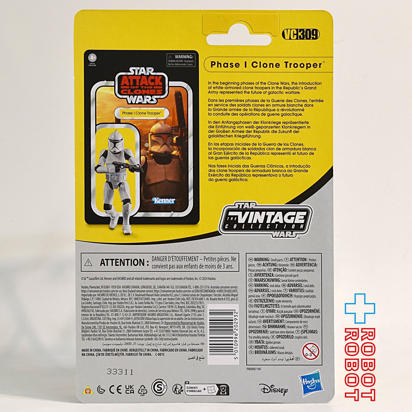 スター・ウォーズ VC309 クローン・トルーパー (フェイズⅠアーマー) [AOTC] ヴィンテージコレクション 3.75インチ アクションフィギュア 未開封