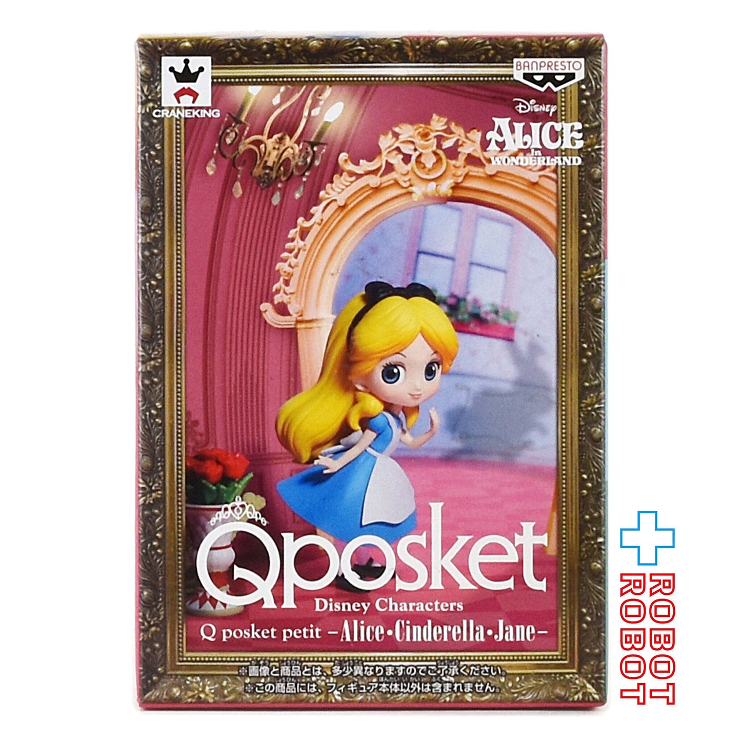 Qposket Qポスケット プチ ディズニー キャラクターズ アリス 未開封