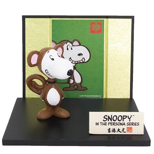 吉徳 スヌーピー イン・ザ・ペルソナ シリーズ 「サル（申