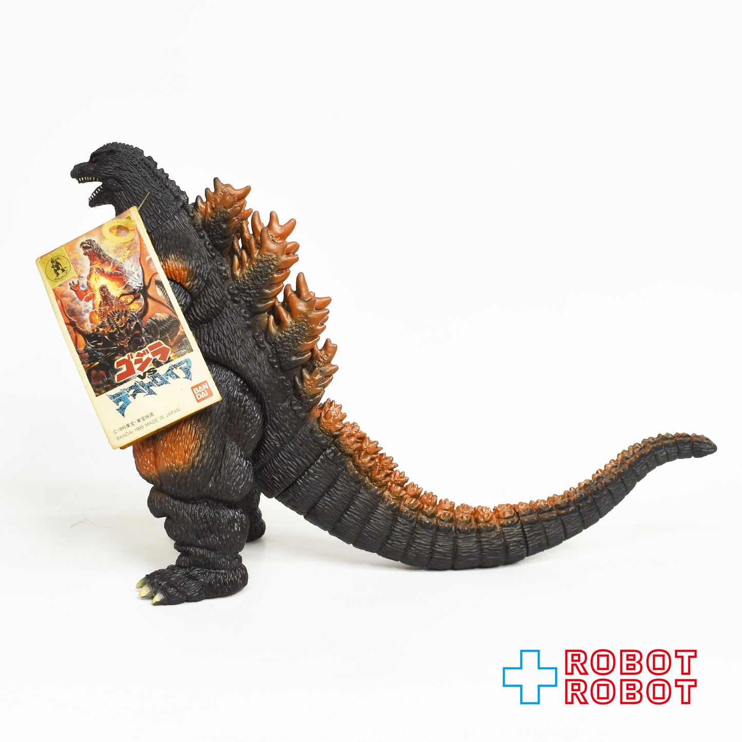 バンダイ 東宝ゴジラ怪獣 VS デストロイア バーニングゴジラ ソフビ 紙タグ付