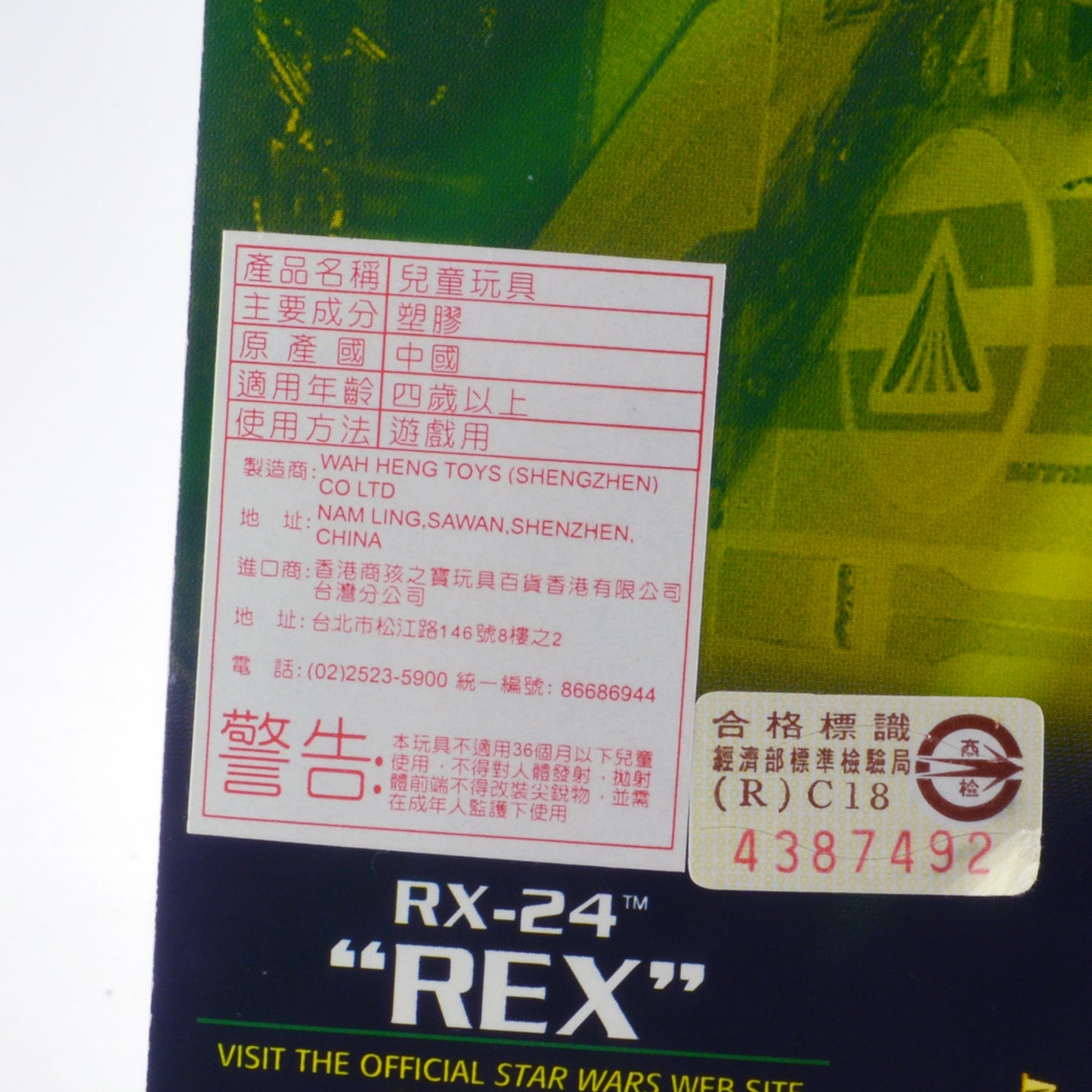 スター・ウォーズ スター・ツアーズ Star Tours 2002 wave1 RX-24 (Captain REX)