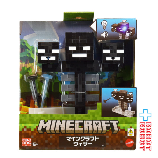 マテル マインクラフト ウィザー ひかる! サウンド & 発射ギミック フィギュア 未開封