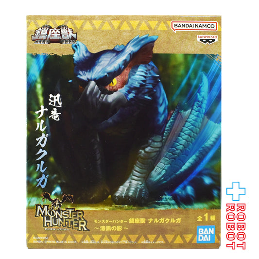 ⚫️バンダイナムコ モンスターハンター 鎮座獣 ナルガクルガ フィギュア 未開封