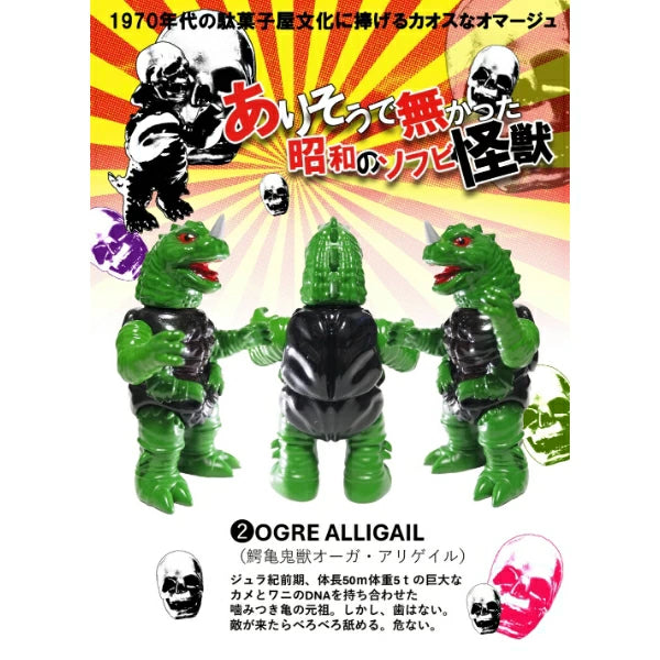 0 (ゼロ) ありそうで無かった 昭和のソフビ怪獣 第一弾 ソフビ
