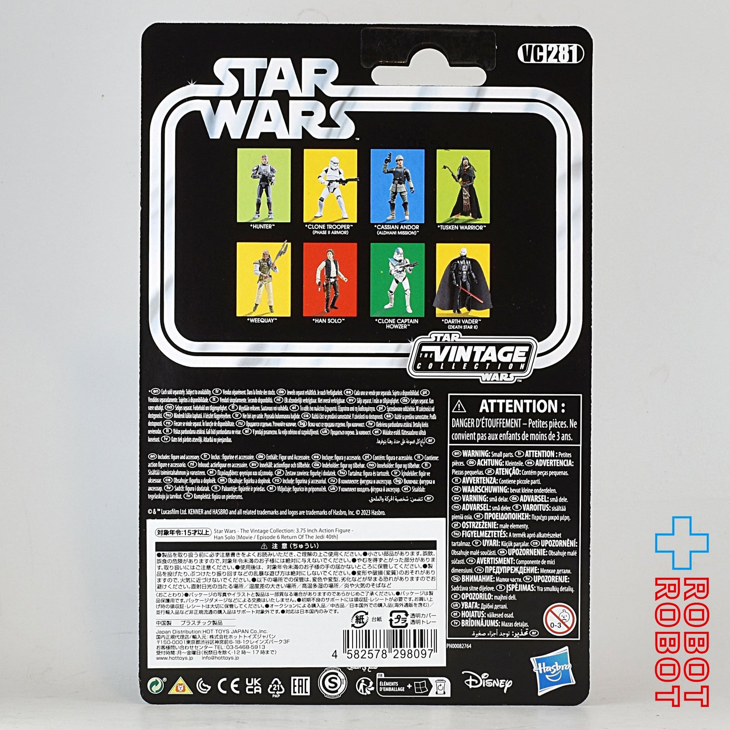 スター・ウォーズ VC281 ハン・ソロ [ROTJ] ヴィンテージコレクション 3.75インチ アクションフィギュア 未開封