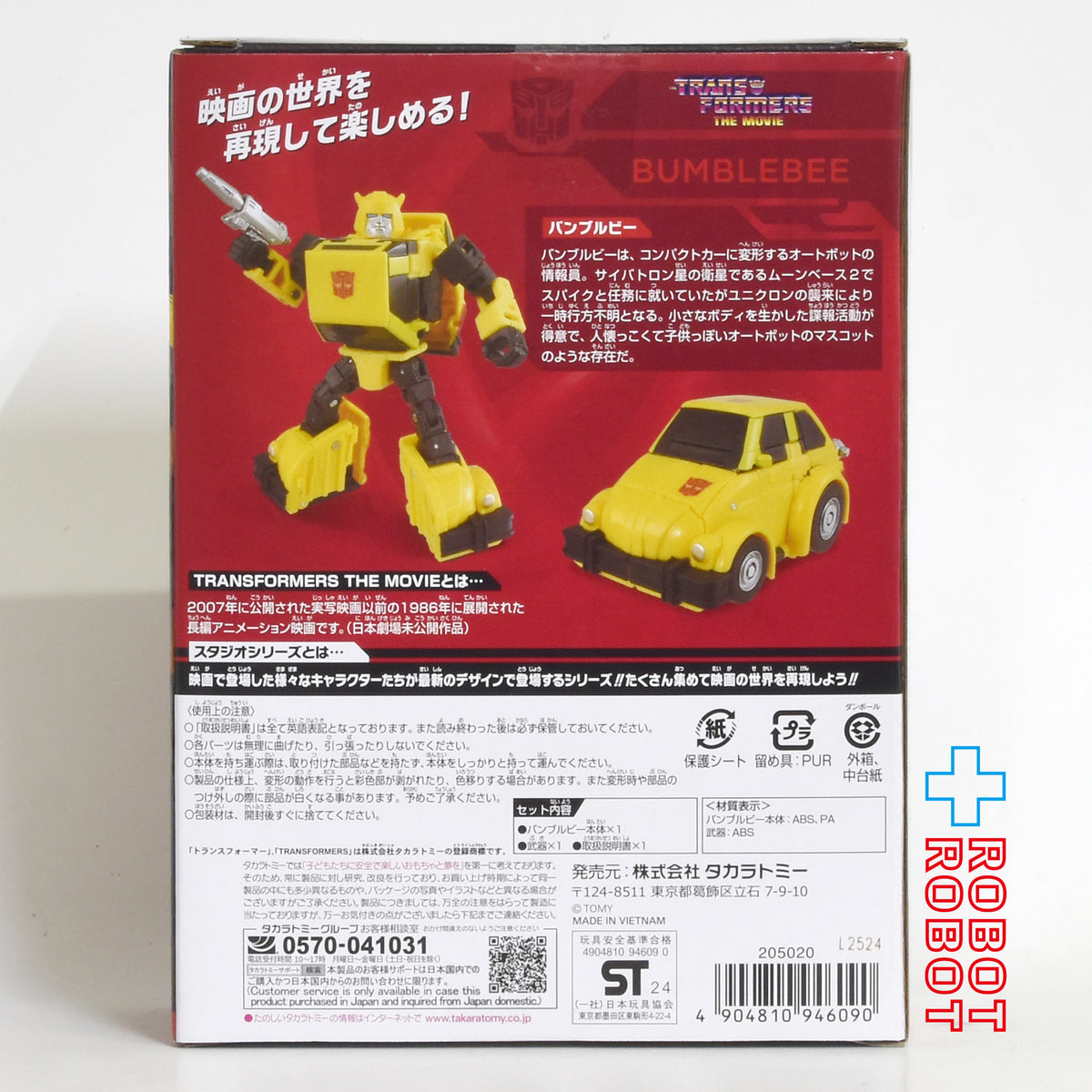 トランスフォーマー SS-140 バンブルビー 国内版 未開封