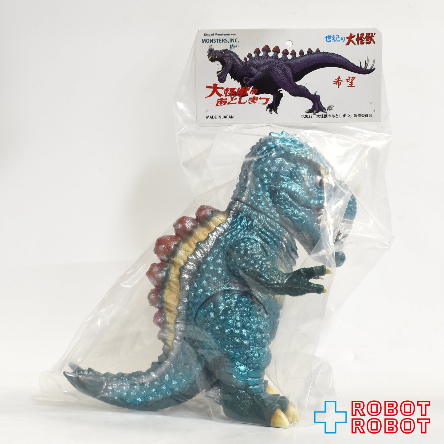 M1号 x MONSTERS 大怪獣のあとしまつ 世紀の大怪獣 希望 サイン入り ソフビフィギュア 未開封