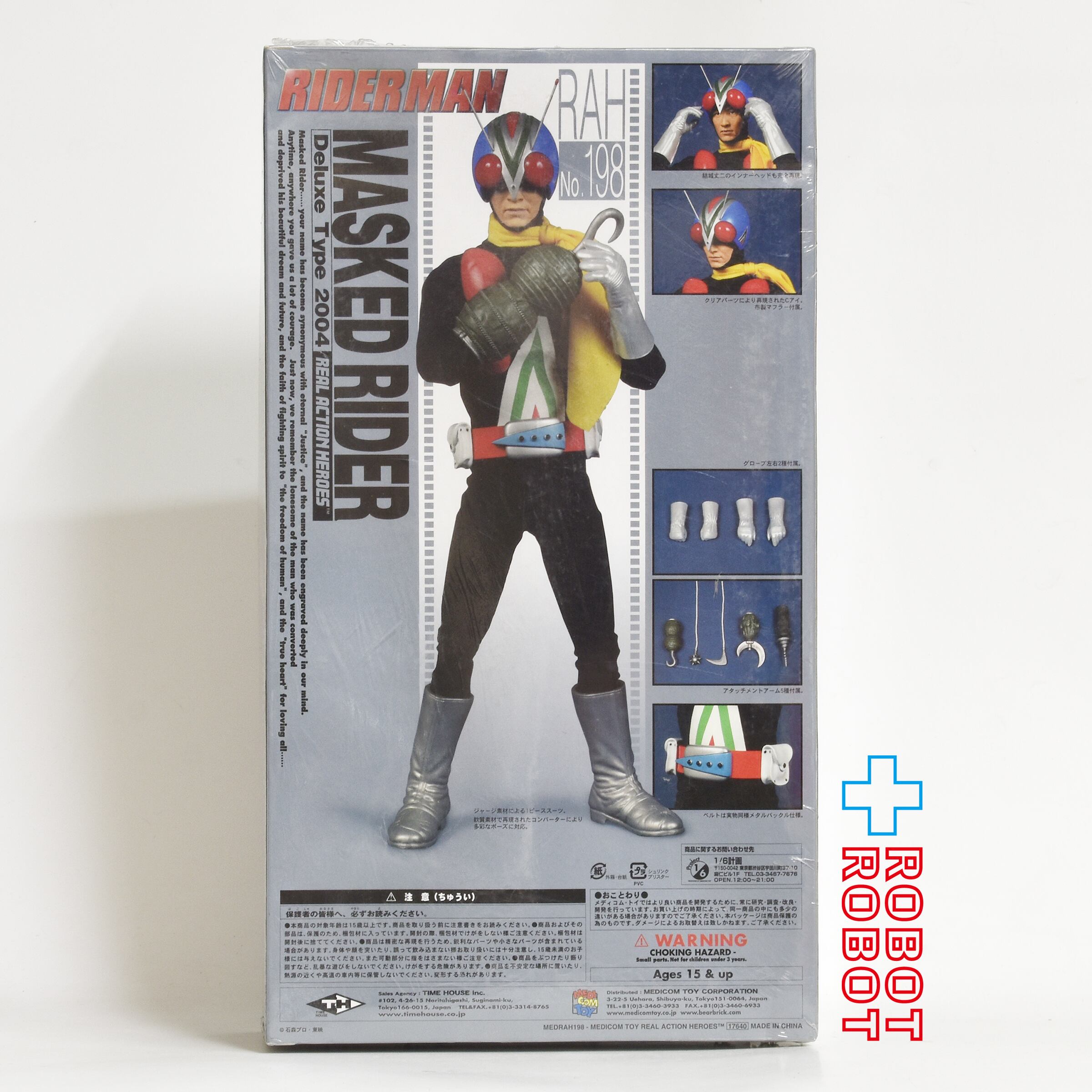 ⚫️メディコム RAH #198 仮面ライダーV3 ライダーマン 2004