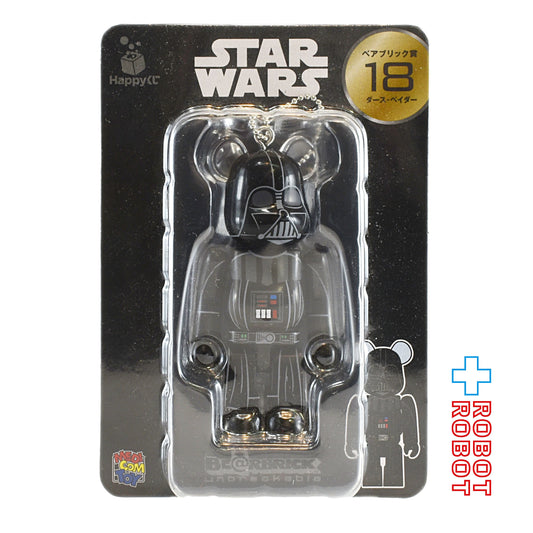 メディコム Happyくじ スター・ウォーズ BE@RBRICK ベアブリック賞 18 ダース・ベイダー