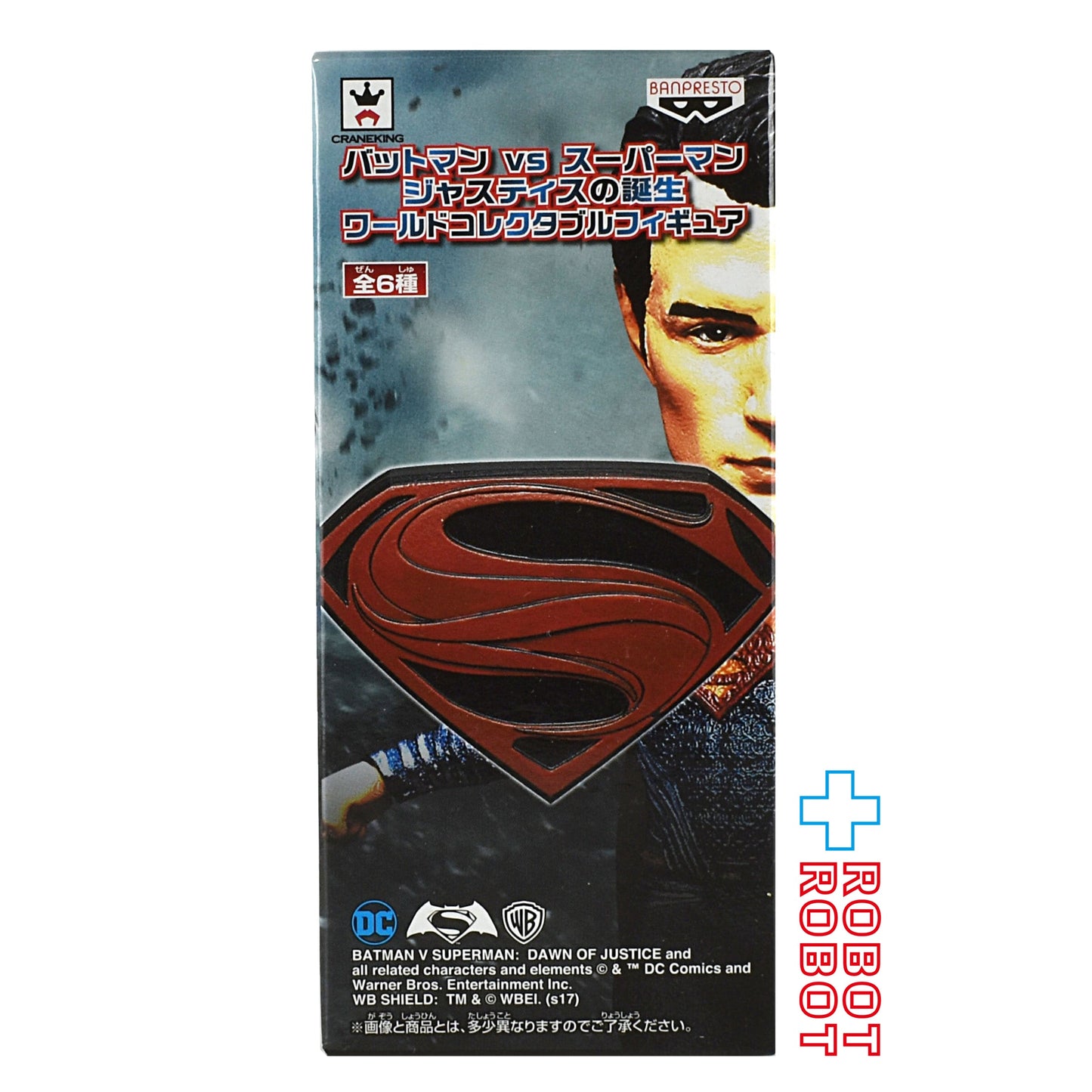 バンプレスト バットマンVS スーパーマン ジャスティスの誕生 ワールドコレクタブルフィギュア スーパーマンロゴ 未開封