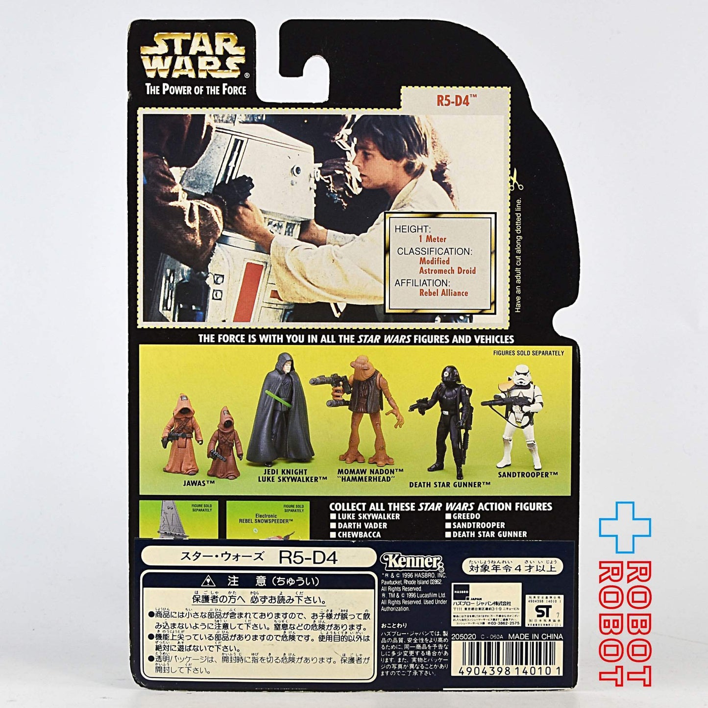 スター・ウォーズ POTF2 グリーンカード R5-D4 ホロ付 3.75インチ アクションフィギュア 未開封  ※台紙に微妙なダメージ