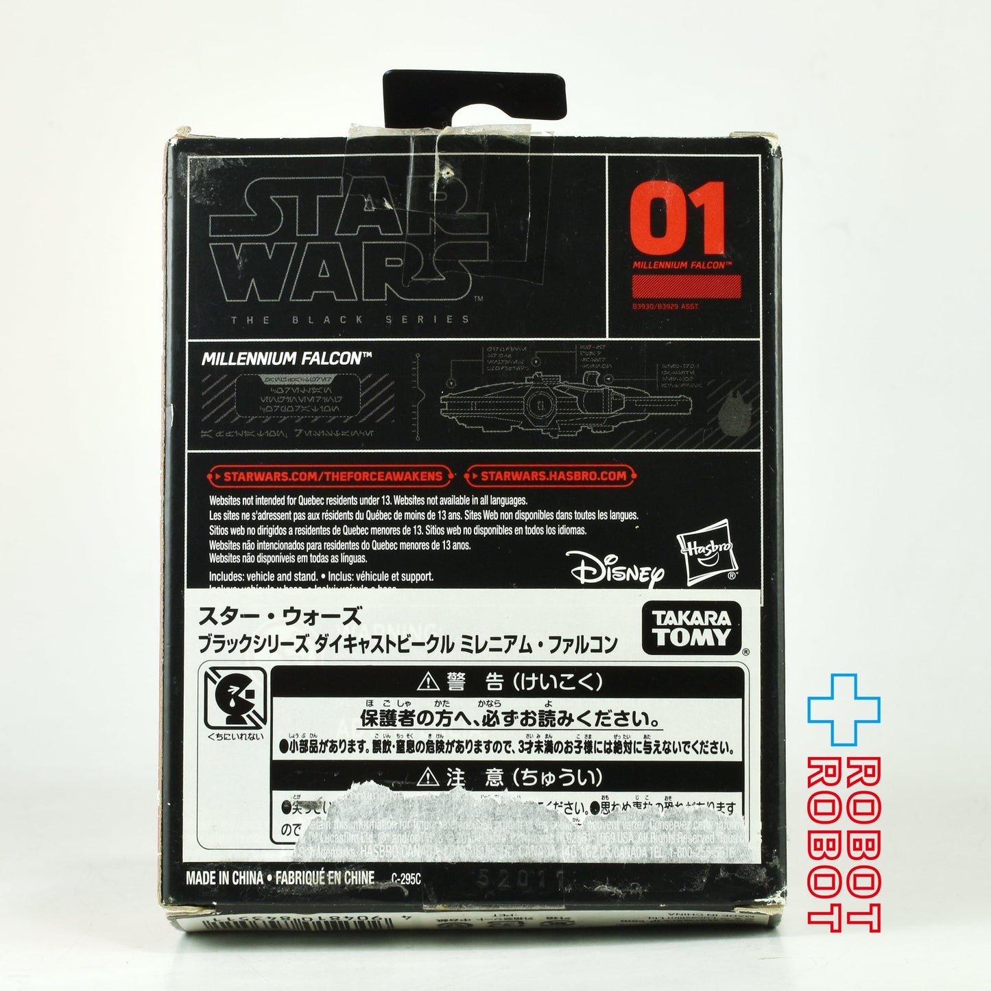 スター・ウォーズ ブラックシリーズ ダイキャストビークル 01 ミレニアム・ファルコン タイタニウム フィギュア 未開封