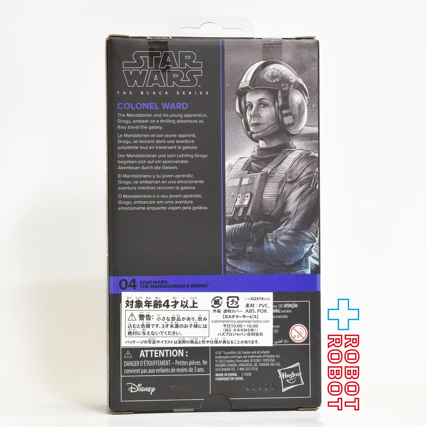 スター・ウォーズ ブラックシリーズ #MGM04 ウォード大佐 [マンダロリアン・アンド・グローグー] 6インチフィギュア 国内版 未開封