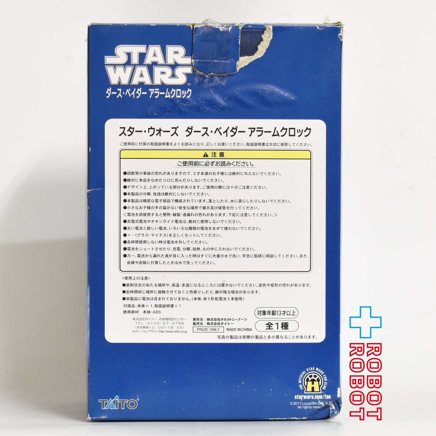タイトー スター・ウォーズ ダース・ベイダー アラームクロック 未開封