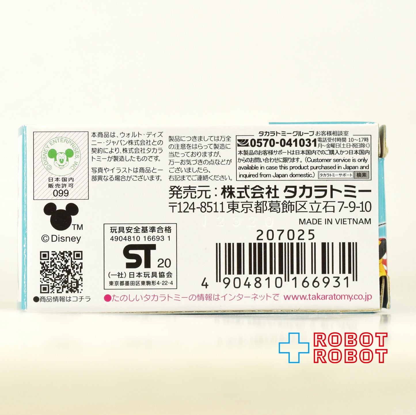 トミカ ディズニーモータース DM-03 グッディキャリー ベーカリートラック 箱入