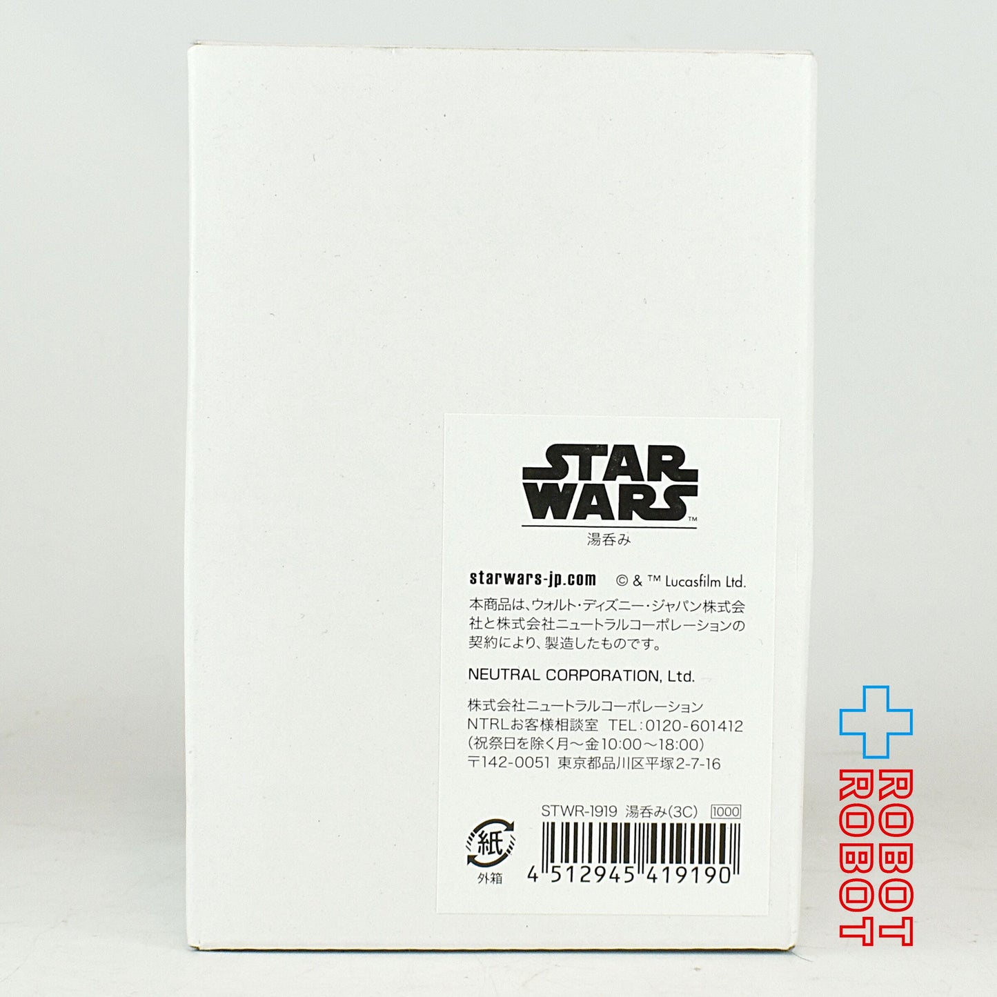 スター・ウォーズ 湯呑み 箱付