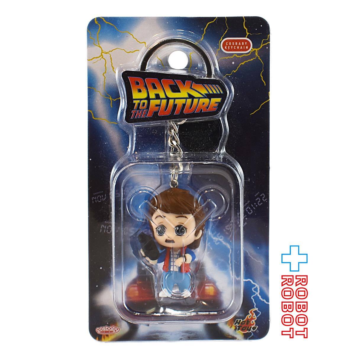 ホットトイズ コスベイビー バック・トゥ・ザ・フューチャー マーティ・マクフライ キーチェーン 箱入