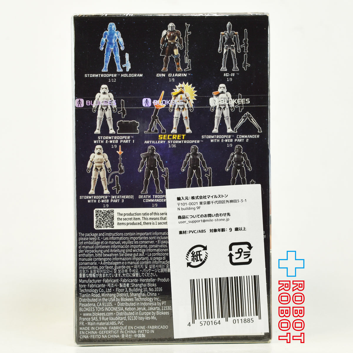 ブロッキーズ スター・ウォーズ マンダロリアン ギャラクシー バージョン 03 モデルキット 未開封