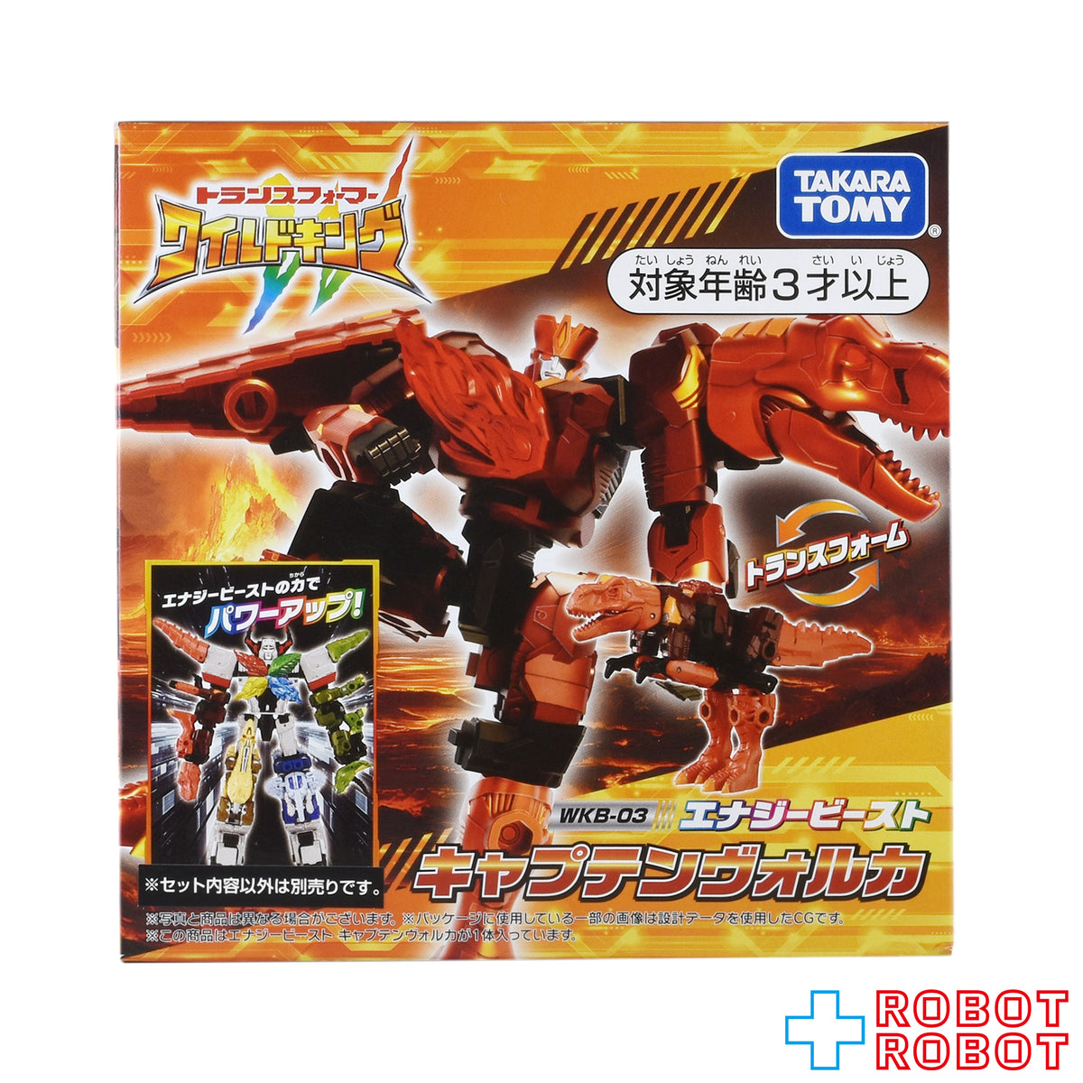 タカラトミー トランスフォーマー ワイルドキング WKB-03 エナジービースト キャプテンヴォルカ 未開封