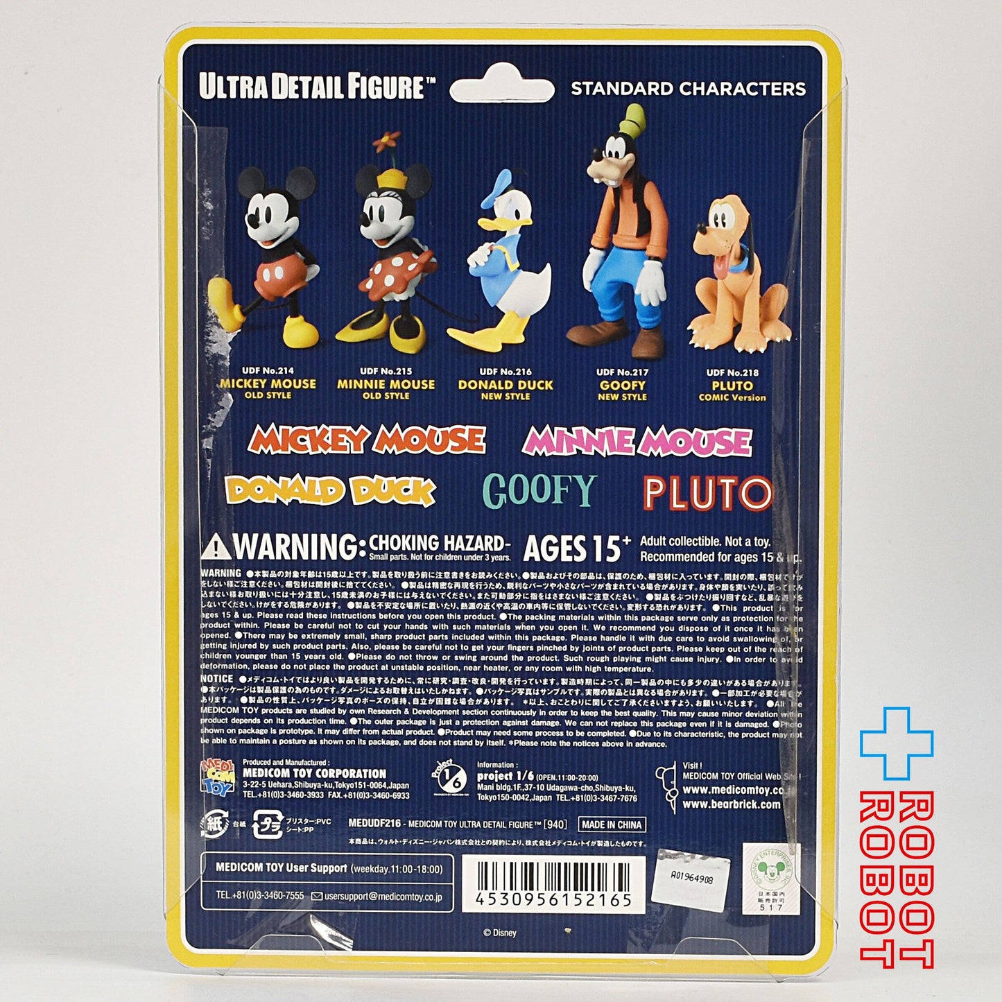 メディコム UDF ディズニー スタンダードキャラクターズ ドナルドダック 未開封