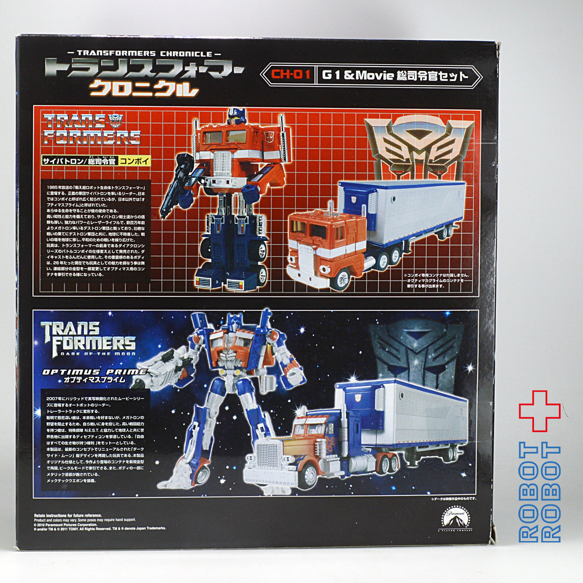 タカラトミー トランスフォーマー CH-01 G1 & Movie 総司令官セット