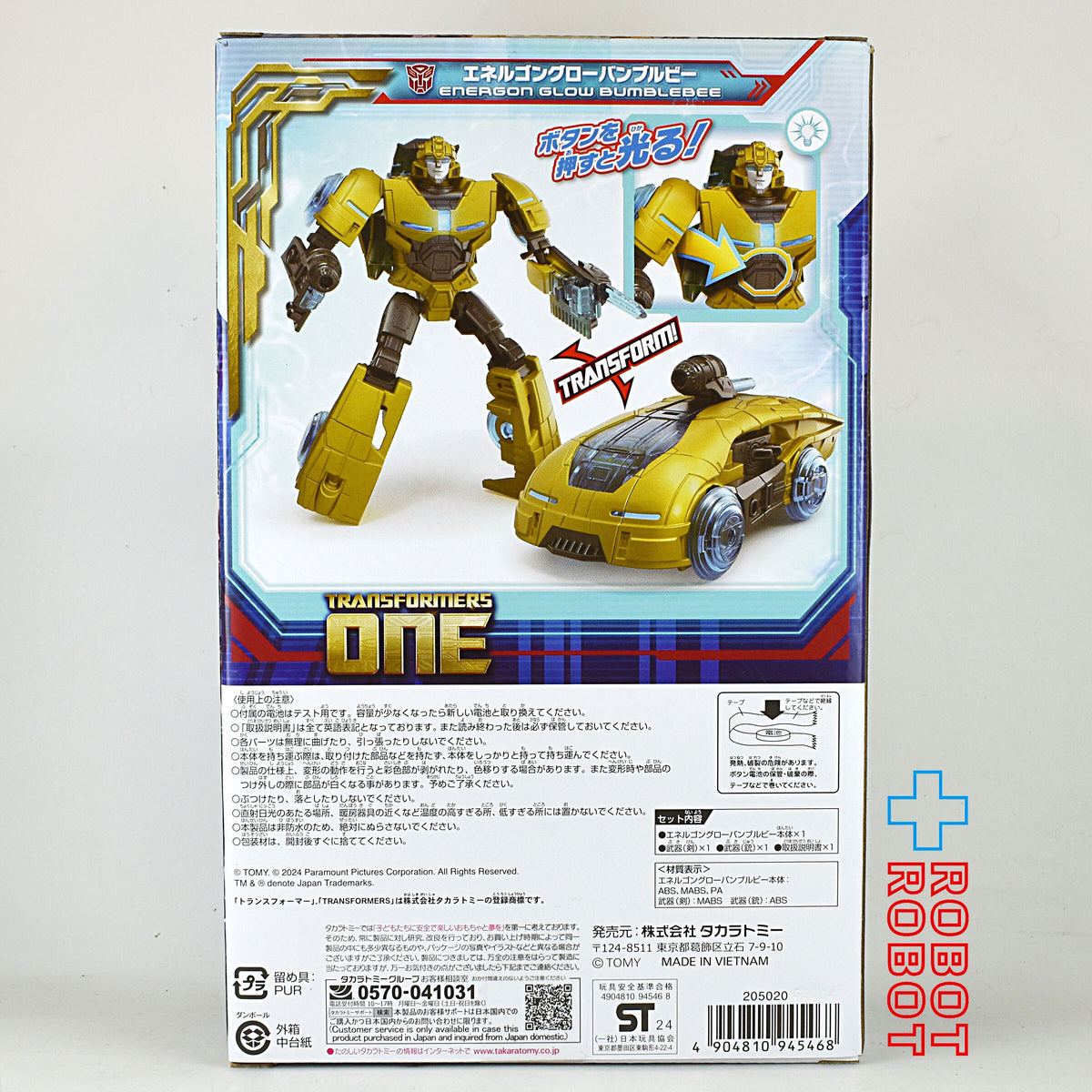 トランスフォーマー ONE エネルゴングロー バンブルビー 未開封