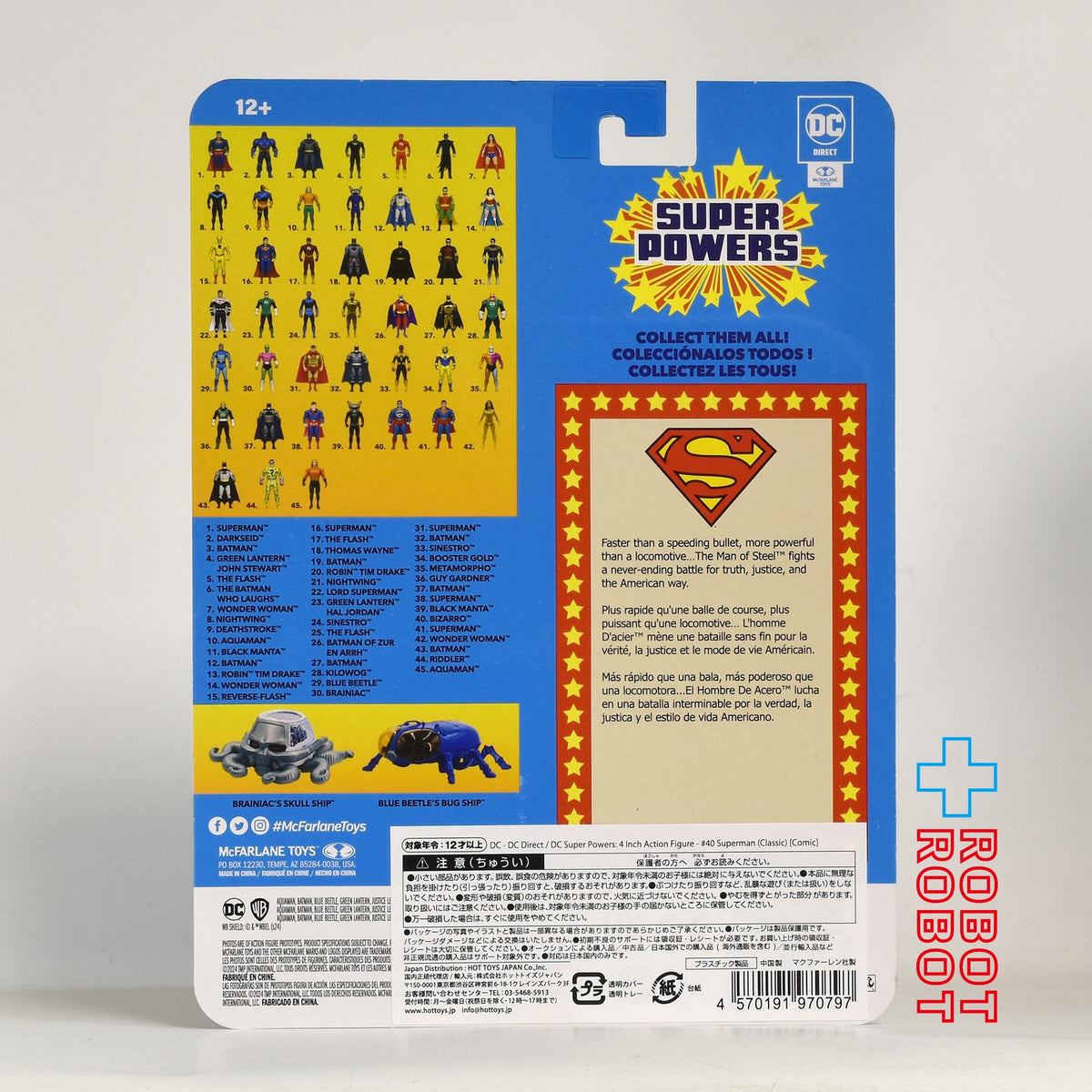 マクファーレン・トイズ DCダイレクト DCスーパーパワーズ #40 スーパーマン (クラシック) 4インチ アクションフィギュア 国内版 未開封