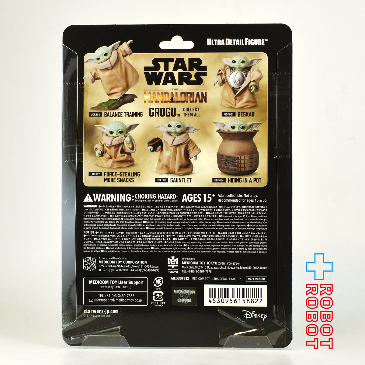 メディコム No.882 UDF マンダロリアン シリーズ3 グローグー Force-stealing more snacks ビニールフィギュア 未開封