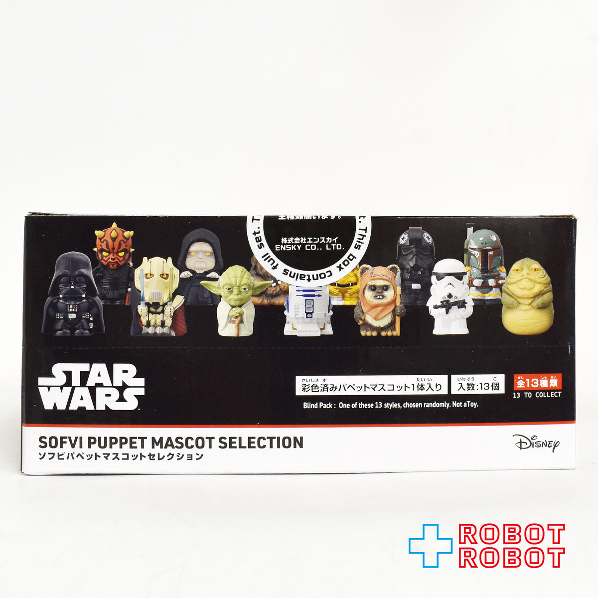 エンスカイ スター・ウォーズ ソフビパペットマスコット セレクション 全13種 コンプリート 1BOX 未開封
