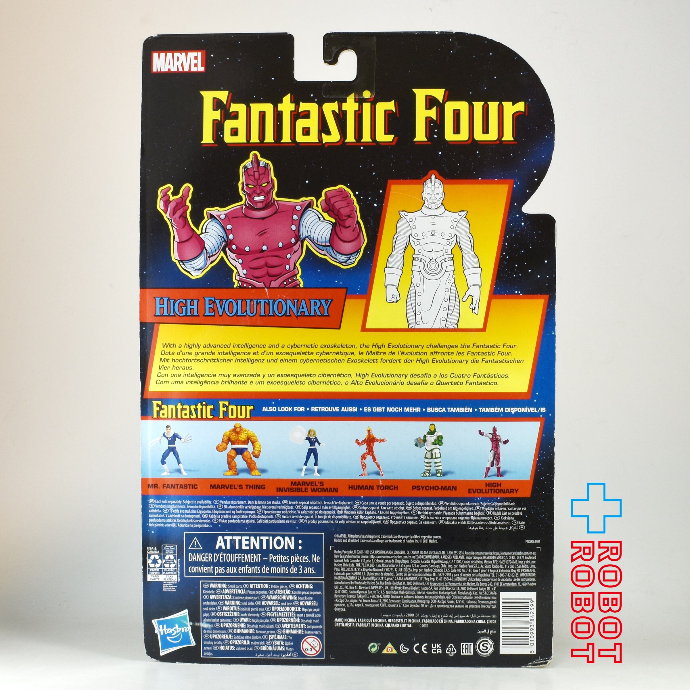 マーベルレジェンド レトロコレクション ファンタスティック