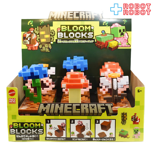 マテル マインクラフト 花咲くブロックから発見！ミニフィギュア ミニフィギュア 2026 未開封