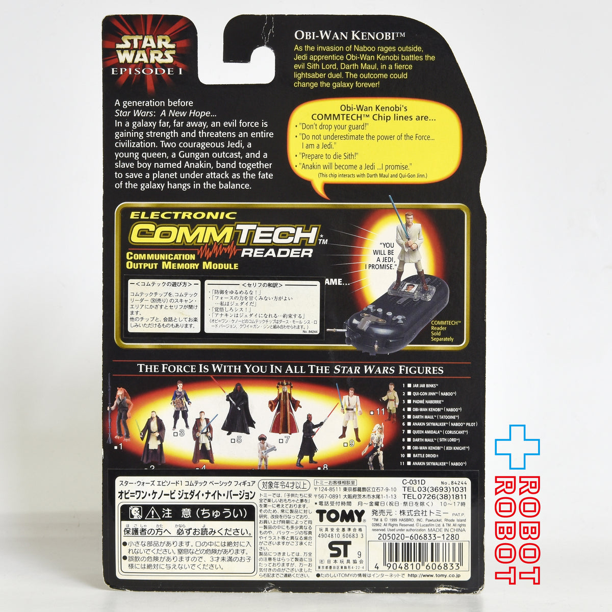 スター・ウォーズ EP1 コムテック オビ＝ワン・ケノービ (ジェダイ・ナイト) アクションフィギュア 国内版 未開封