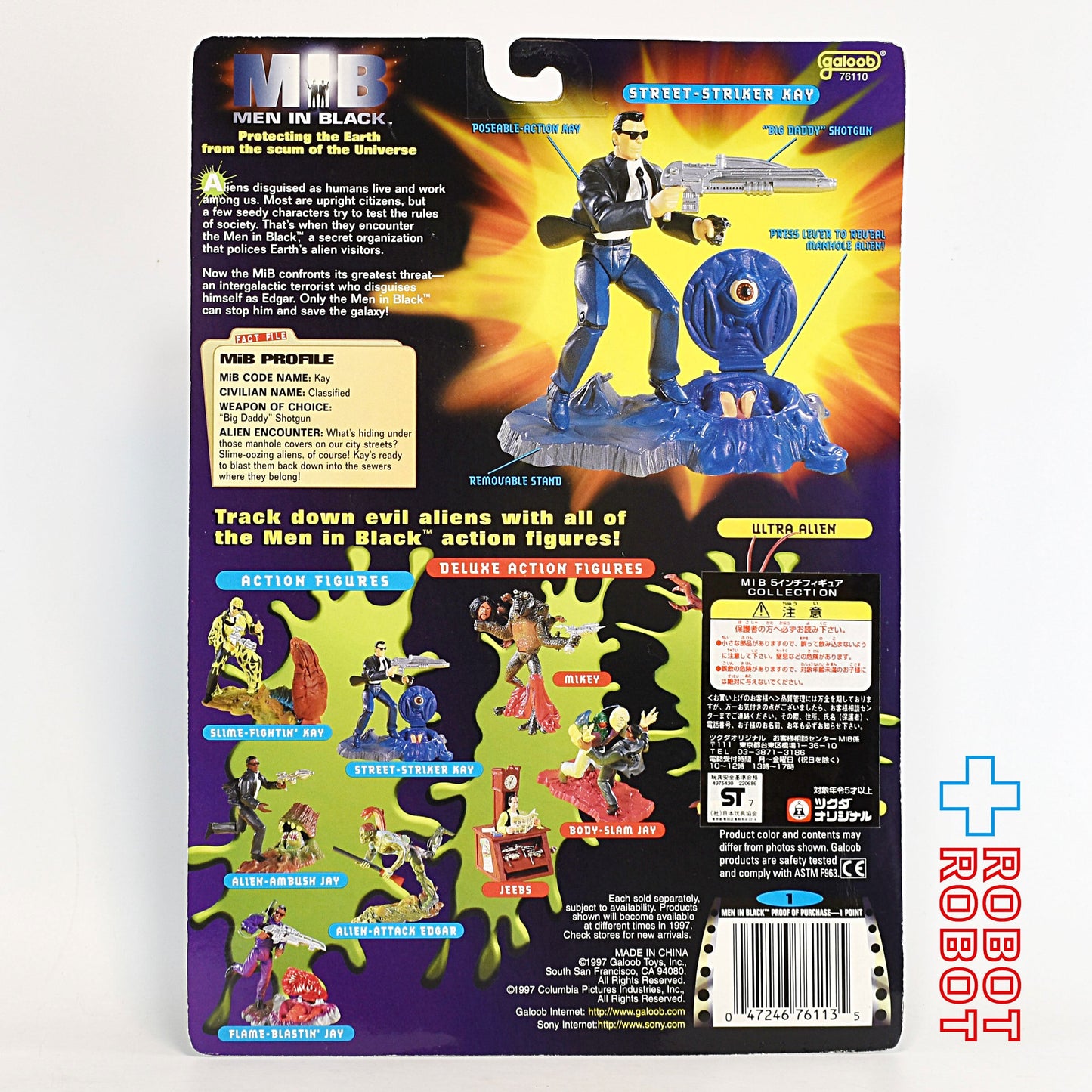 ガルーブ MIB メン・イン・ブラック ストリート ストライカー K アクション フィギュア 1997 未開封